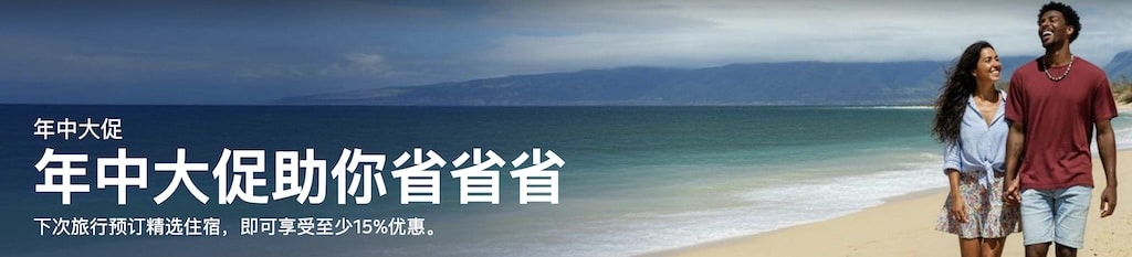在Booking.com预订你的四王群岛住宿