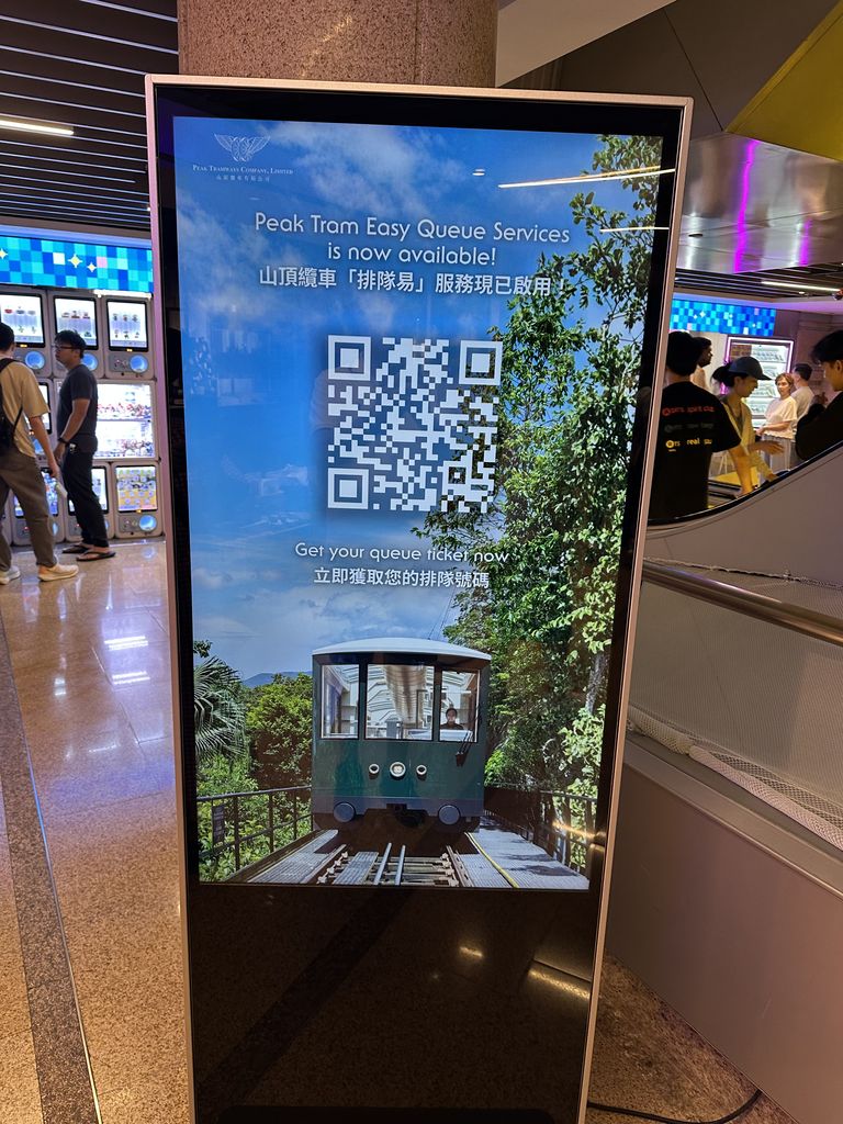 凌霄阁内带二维码的山顶缆车Easy Queue指示牌