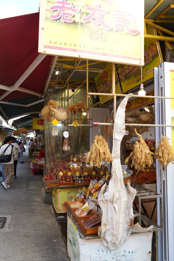 大澳村售卖咸鱼和海味的店铺
